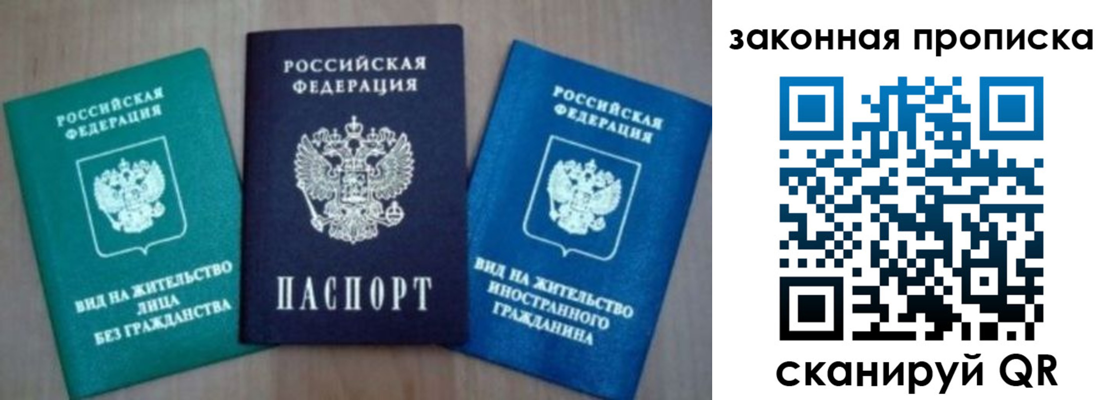 временная регистрация для школы в Светогорске