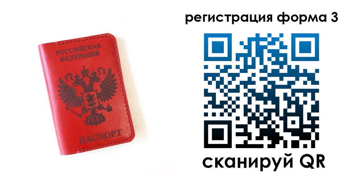 временная регистрация купить в Светогорске