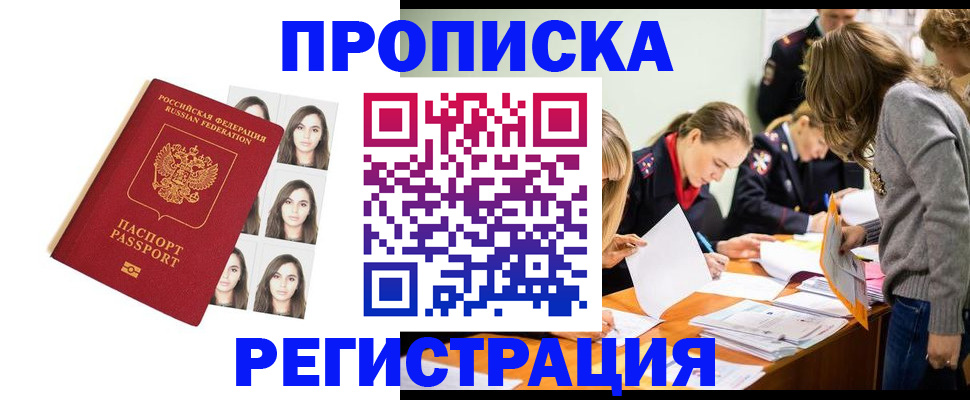 где прописаться в Светогорске