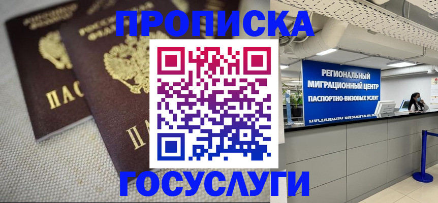 временная регистрация собственник в Светогорске