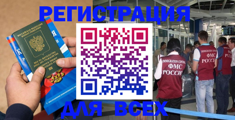прописка поиск в Светогорске