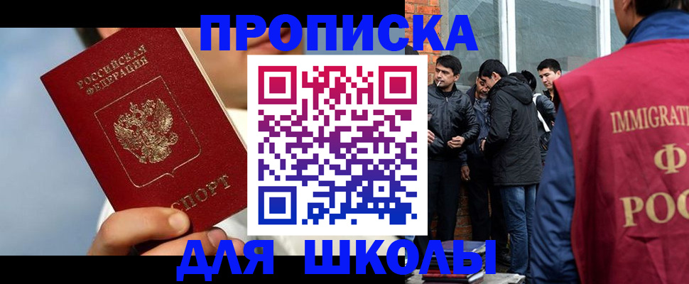 временная регистрация поиск в Светогорске