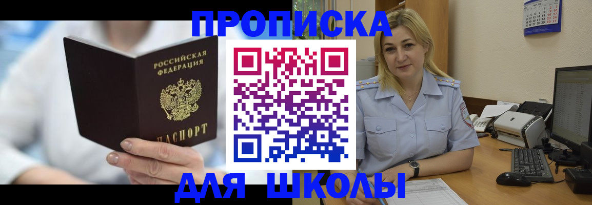 временная регистрация 2025 в Светогорске