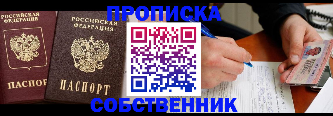 прописка для работы в Светогорске